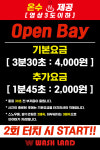 워시랜드 화성남양점