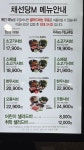 채선당M 인천작전역점