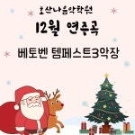 호산나음악학원