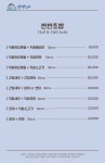 팔딱스시