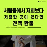 동방짐 헬스PT&필라테스 서림동점