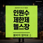 동방짐 헬스PT&필라테스 서림동점