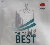 홈세탁소