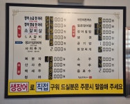 풍천장어마루