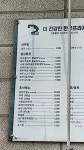 더 건강한 한우프라자