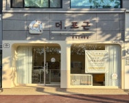 더, 포근