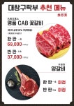 대창구락부 연동점
