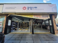 공임나라 목포옥암점