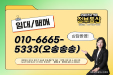 오송파라곤정부동산공인중개사사무소