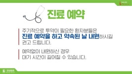 강심내과의원
