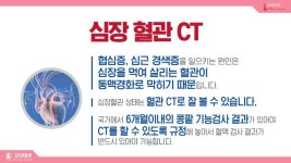 강심내과의원