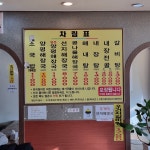 여명양평해장국
