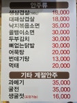 송정식당