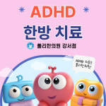 폴리한의원 강서점