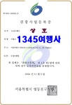 이명국행정사사무소