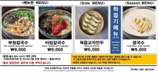 1969부원동칼국수 부산본점
