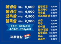 제주랭삼 신제주본점