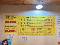 복돼지식당