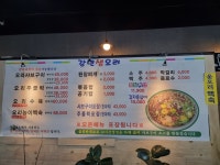 강변생오리