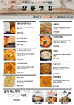 삼릉옛집