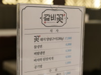 갈비꽃 시흥은계점