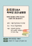리드인 원주무실만대로점