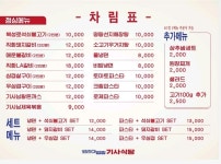 명랑기사식당 송죽점