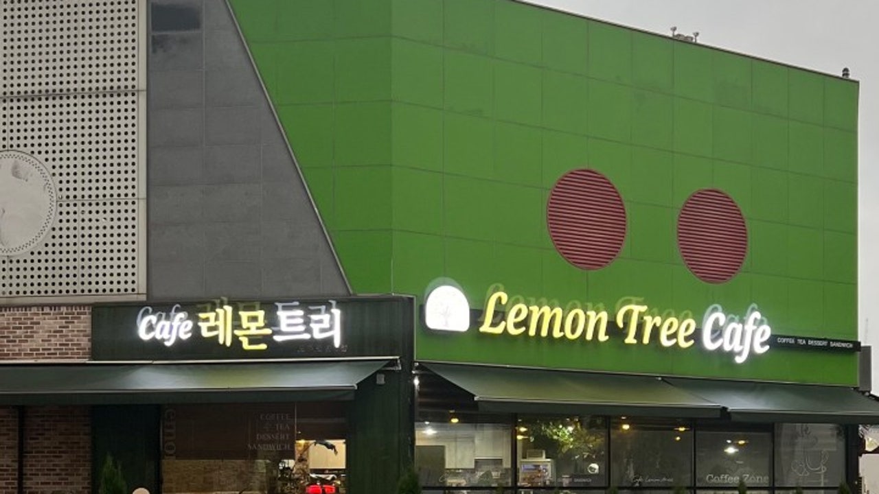 레몬트리