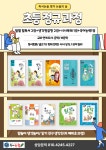 논술의 숲 독서토론 국어논술