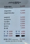 소양강숯불닭갈비