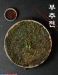 청미