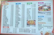 락궁중화요리
