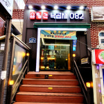 낙곱새 플러스82 창원남양본점