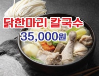 죽왕숯불닭갈비