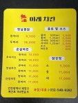 이레치킨