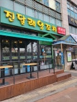 진달래 양꼬치 마라탕 명학점