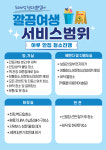 입주청소