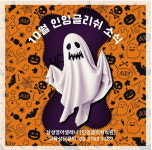 삼성영어셀레나 인잉글리쉬학원