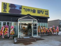 심가옥가마솥곰탕