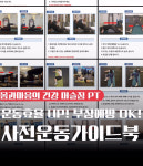 머슬짐 PT 분당정자점