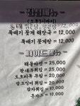 꽃게의꿈 의정부본점