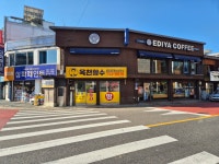 옥천향수공인중개사사무소