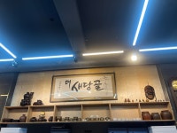 더 새당골