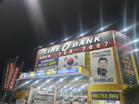 타이어뱅크 서진주점