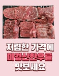 암소한우전문봄날정육식당