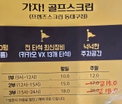 프렌즈스크린 가자골프스크린
