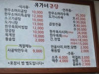 유가네곰탕