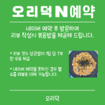 오리덕