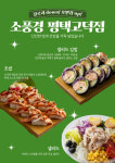 소풍경 평택고덕점