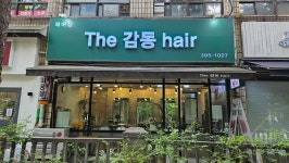 더감동헤어